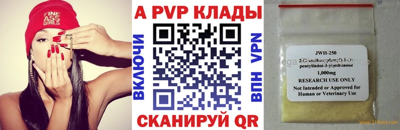 Купить наркотики Славск МЕТАДОН  Альфа ПВП  COCAIN  МЕФ  АМФ  Конопля  ГАШИШ 