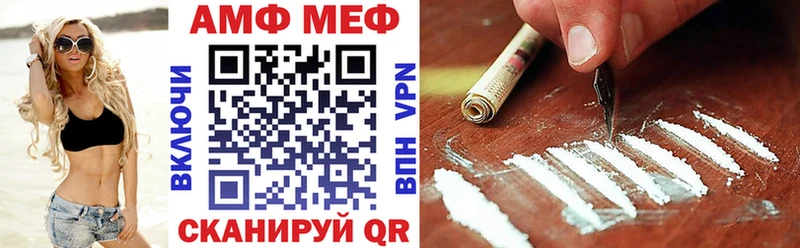 АМФ VHQ  Славск 