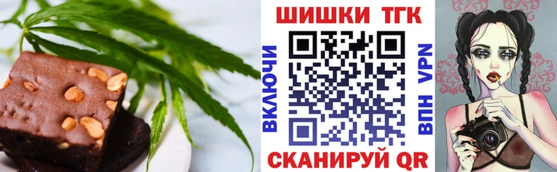 наркошоп  Славск  Печенье с ТГК конопля 