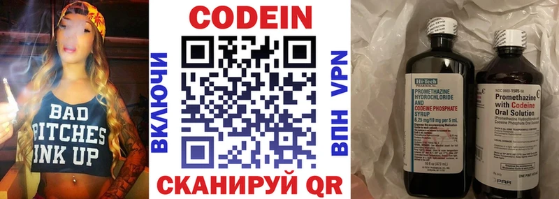 купить закладку  Славск  Кодеиновый сироп Lean Purple Drank 