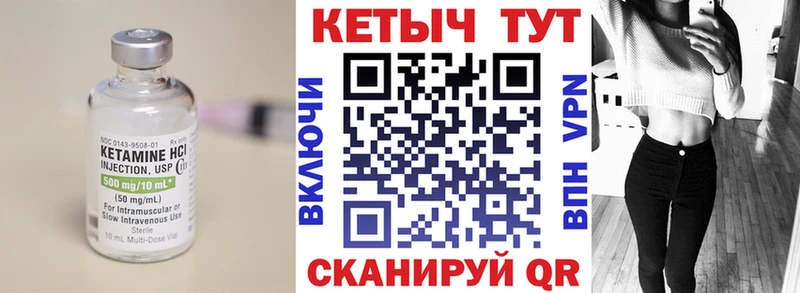 Кетамин VHQ Славск