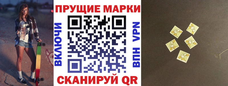 Марки 25I-NBOMe 1500мкг  Славск 